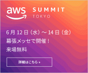 AWS Summit Tokyo 2019
