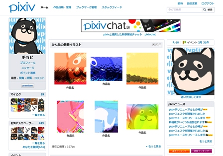 pixiv　サイトイメージ