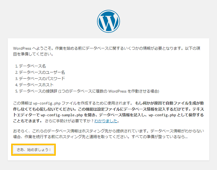 WordPressの表示