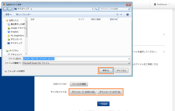 カスタマーポータルにアクセス