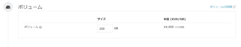 RDB作成画面 ボリューム入力イメージ