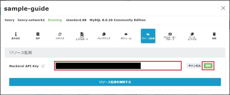 リソース監視タブのイメージ