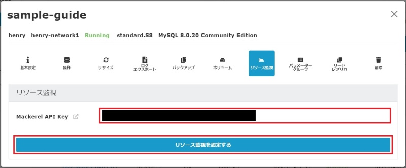 リソース監視タブのイメージ