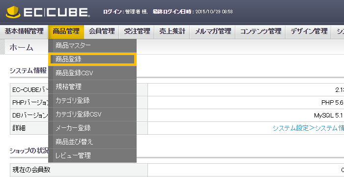 設定画面にアクセス