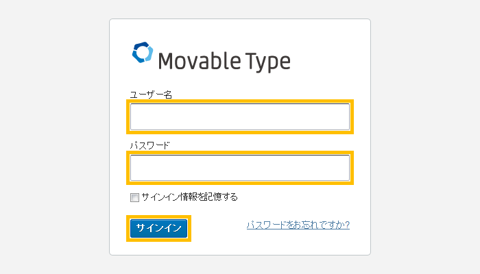 ユーザー情報の入力