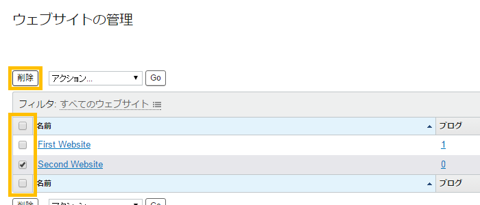 削除対象のウェブサイトの選択