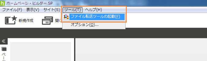 設定メニューを選択