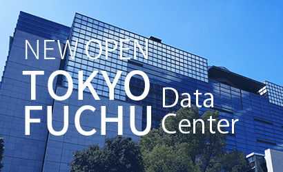東京府中データセンターは、2020年12月に東京都府中市に開業した、都内最大級の大規模データセンターです